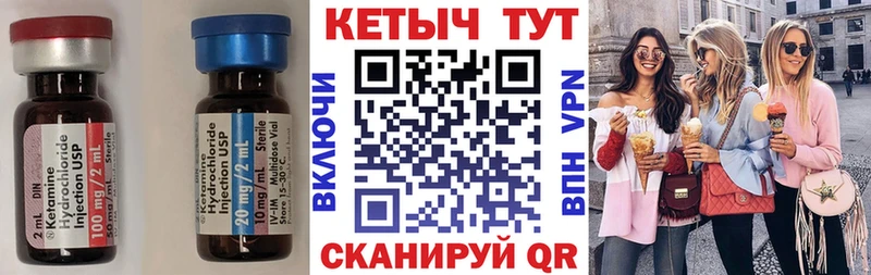Кетамин ketamine  Чухлома 