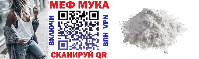 МЕФ mephedrone  Чухлома 
