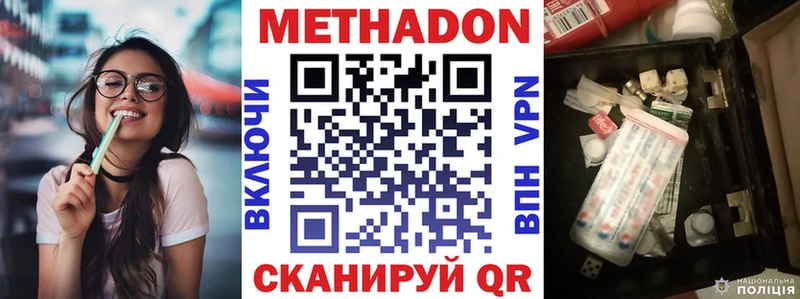 Метадон мёд  цены наркотик  Чухлома 
