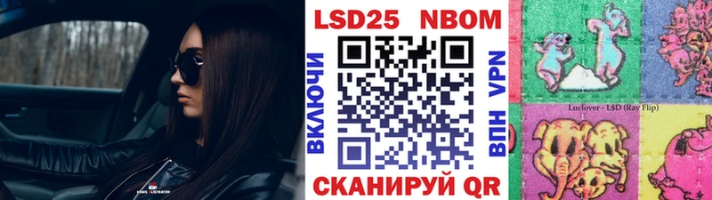 Марки NBOMe 1500мкг  Чухлома 